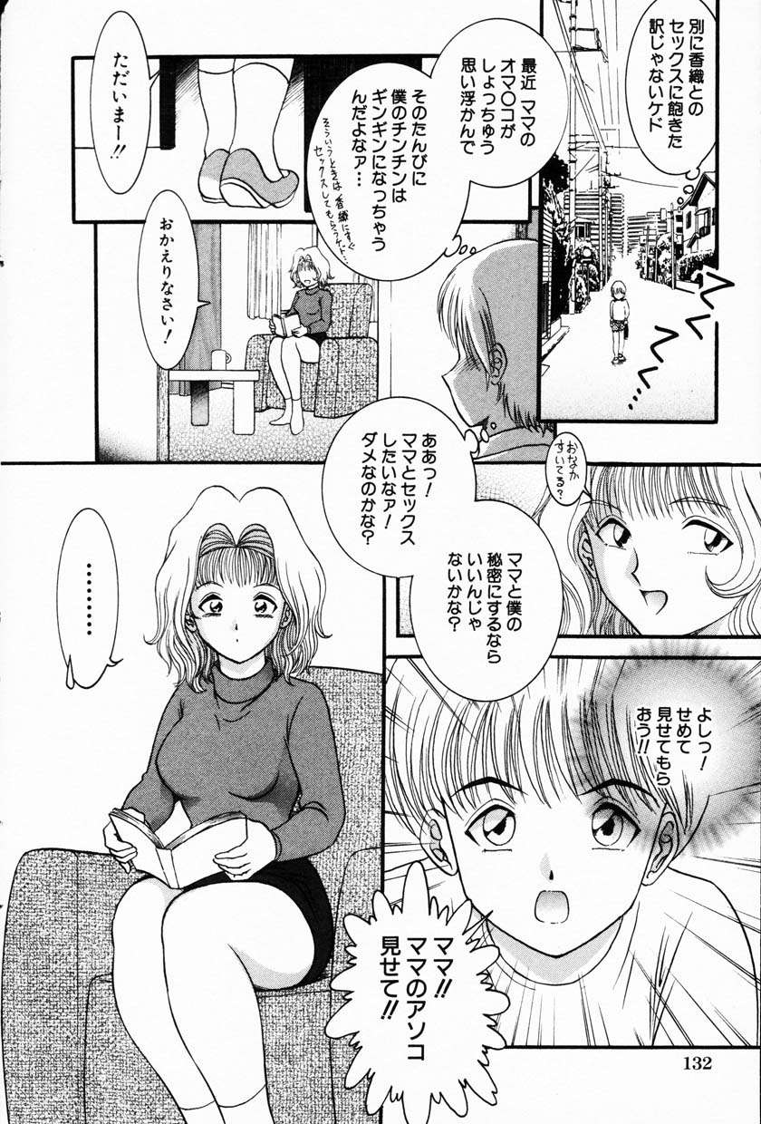 コミック百合姫2001-08