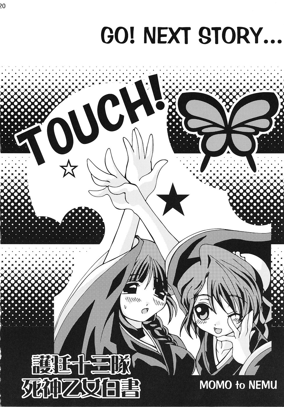 [LADY VERMILION] 護廷十三隊死神乙女白書 (ブリーチ)