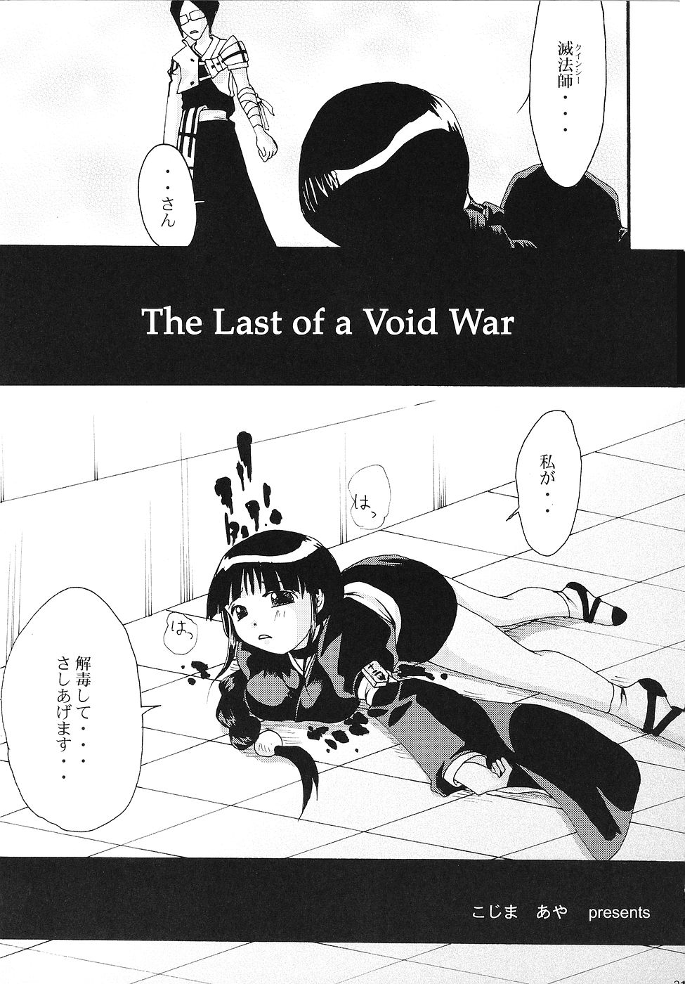 [LADY VERMILION] 護廷十三隊死神乙女白書 (ブリーチ)