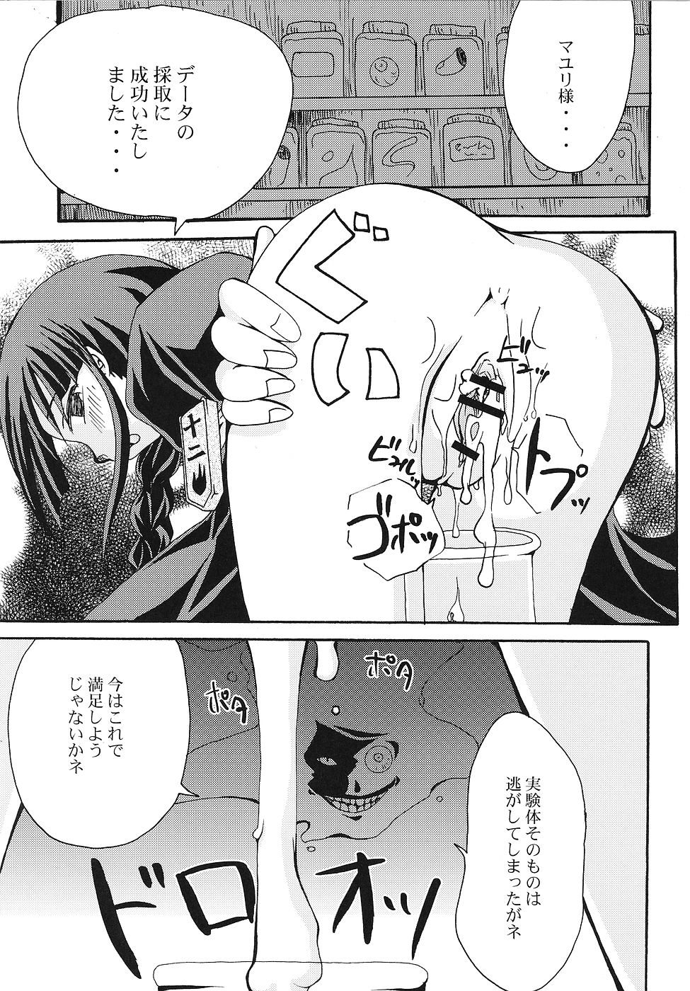 [LADY VERMILION] 護廷十三隊死神乙女白書 (ブリーチ)