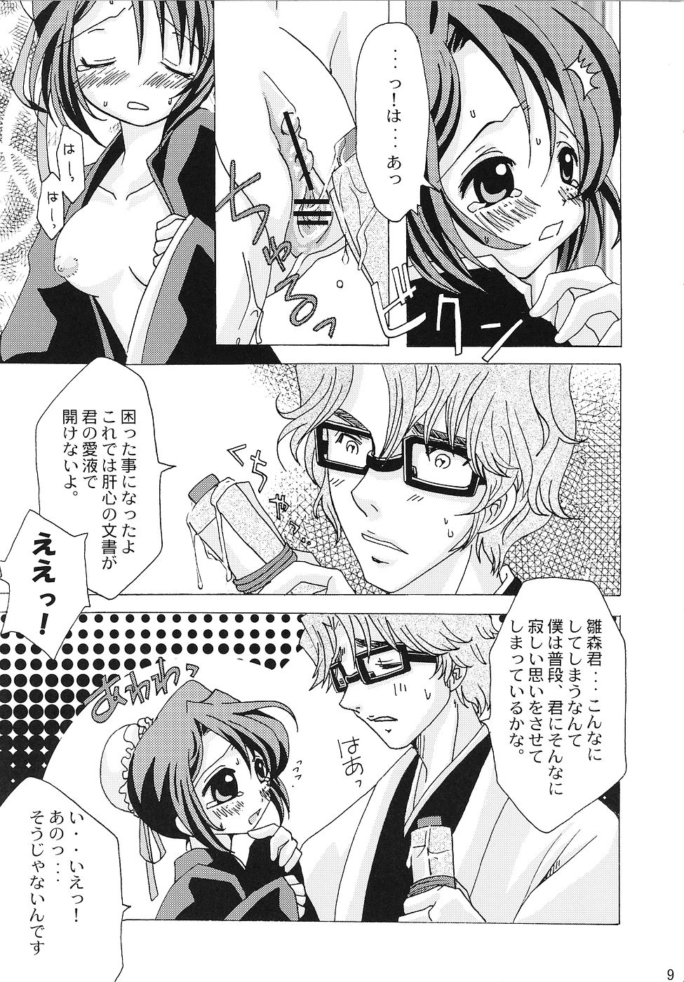 [LADY VERMILION] 護廷十三隊死神乙女白書 (ブリーチ)