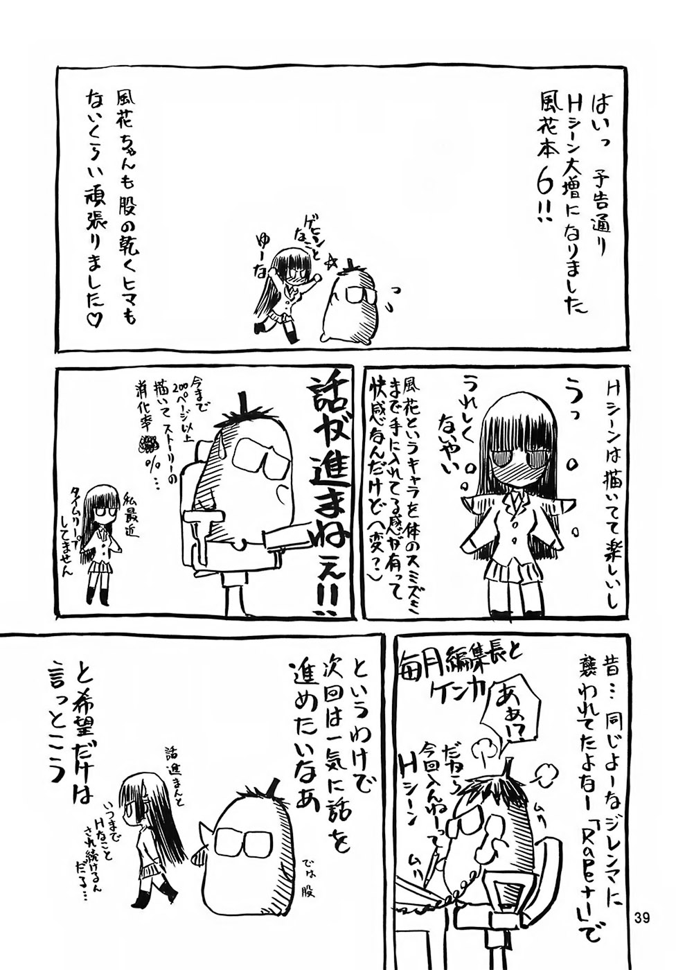 [わくわく動物園 (天王寺きつね)] blue snow blue - scene.6