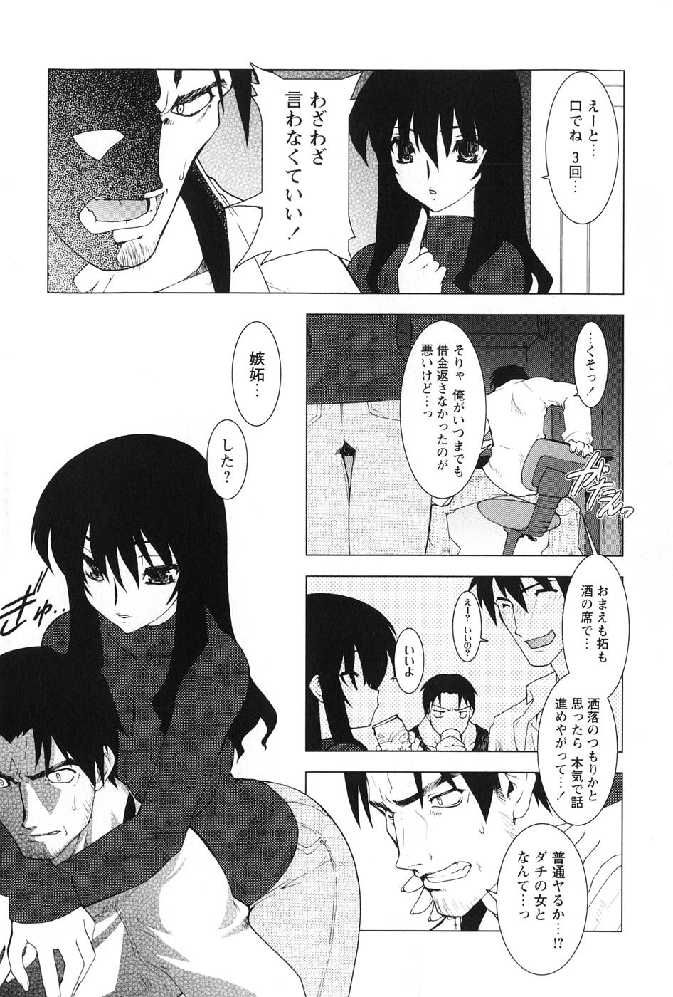 [龍炎狼牙] 紅い首輪と代価のカタチ