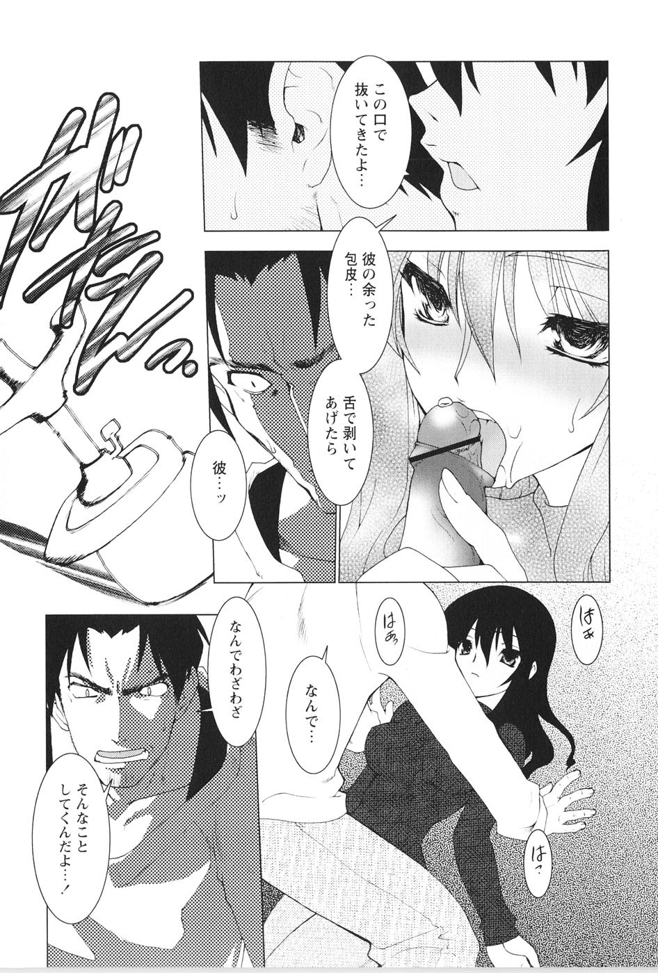 [龍炎狼牙] 紅い首輪と代価のカタチ