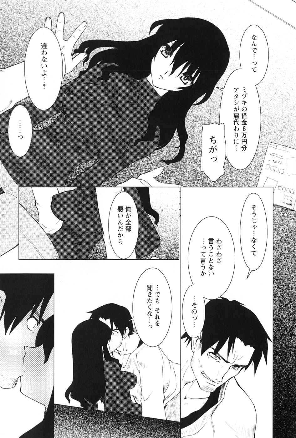 [龍炎狼牙] 紅い首輪と代価のカタチ