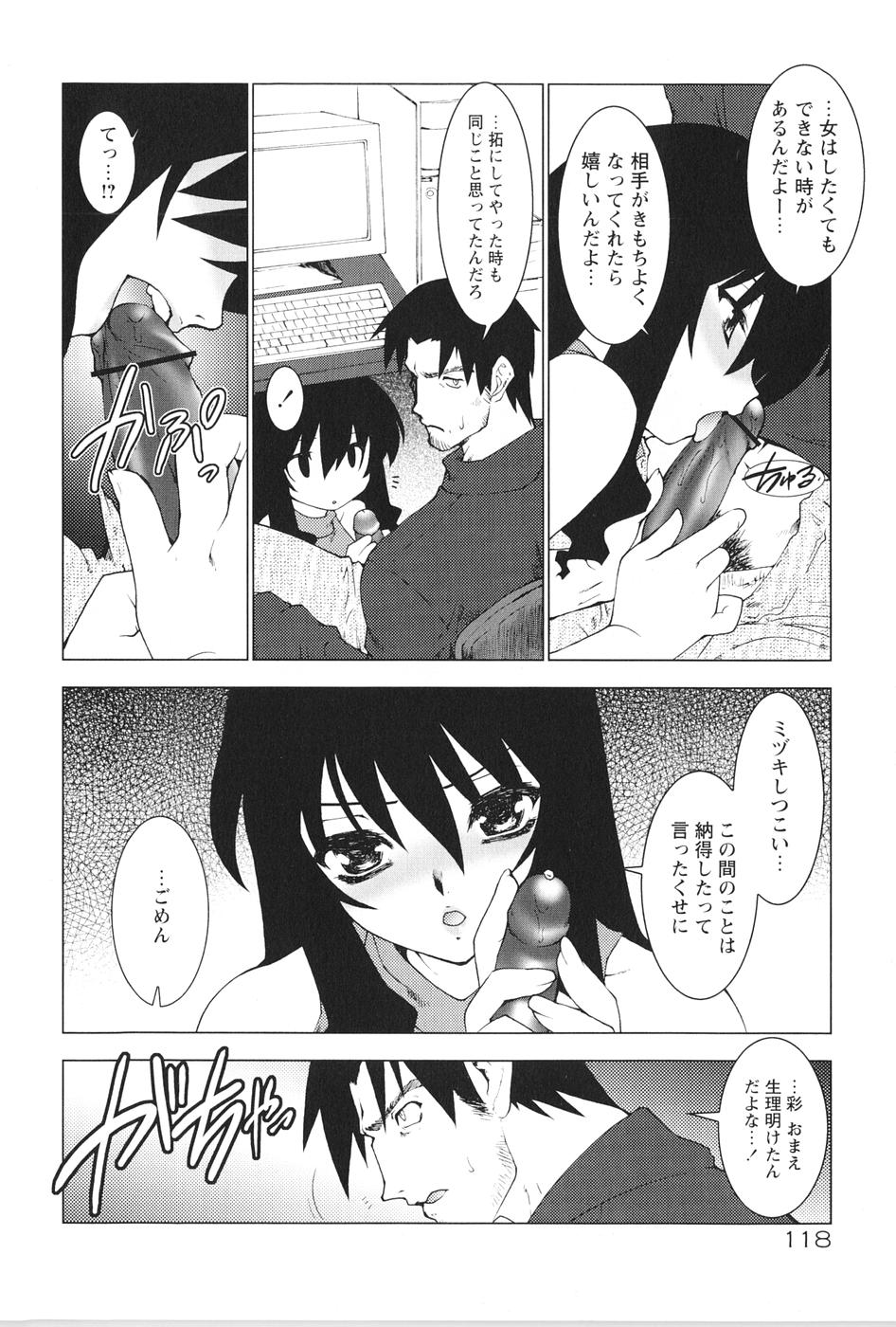 [龍炎狼牙] 紅い首輪と代価のカタチ