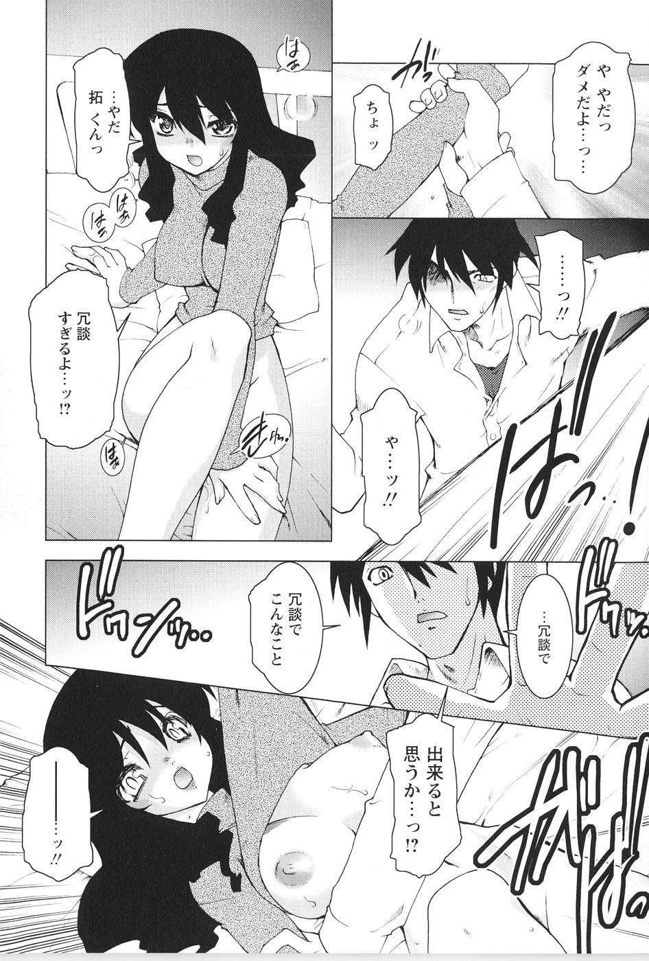 [龍炎狼牙] 紅い首輪と代価のカタチ