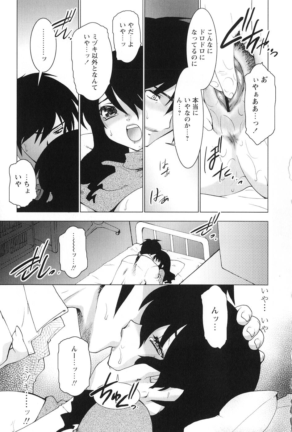 [龍炎狼牙] 紅い首輪と代価のカタチ