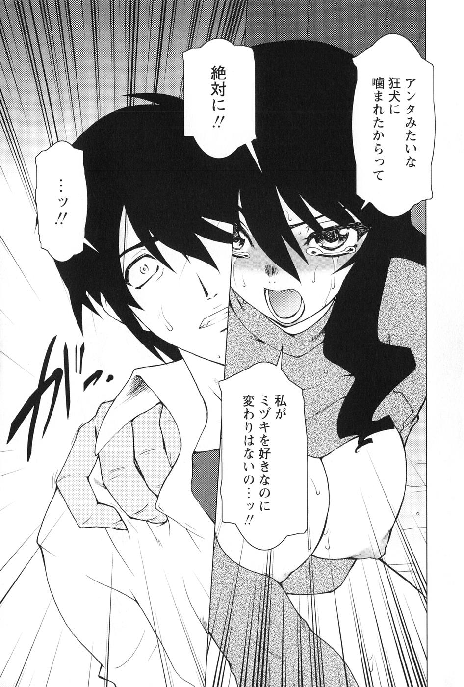 [龍炎狼牙] 紅い首輪と代価のカタチ