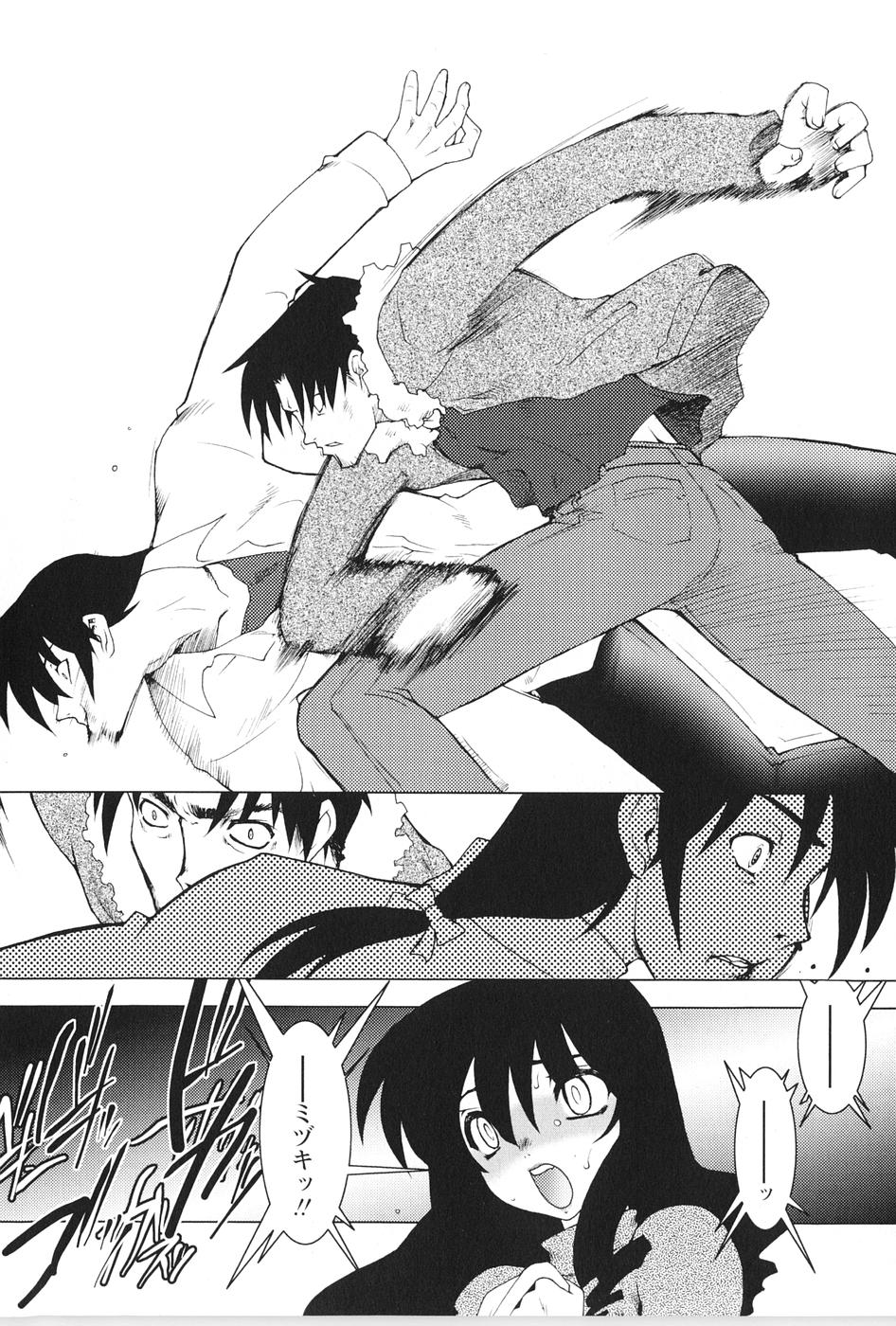 [龍炎狼牙] 紅い首輪と代価のカタチ