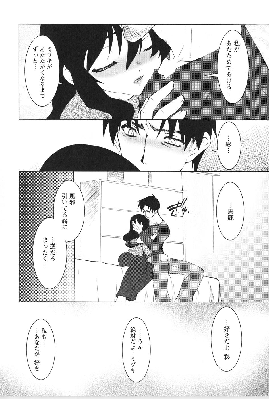 [龍炎狼牙] 紅い首輪と代価のカタチ