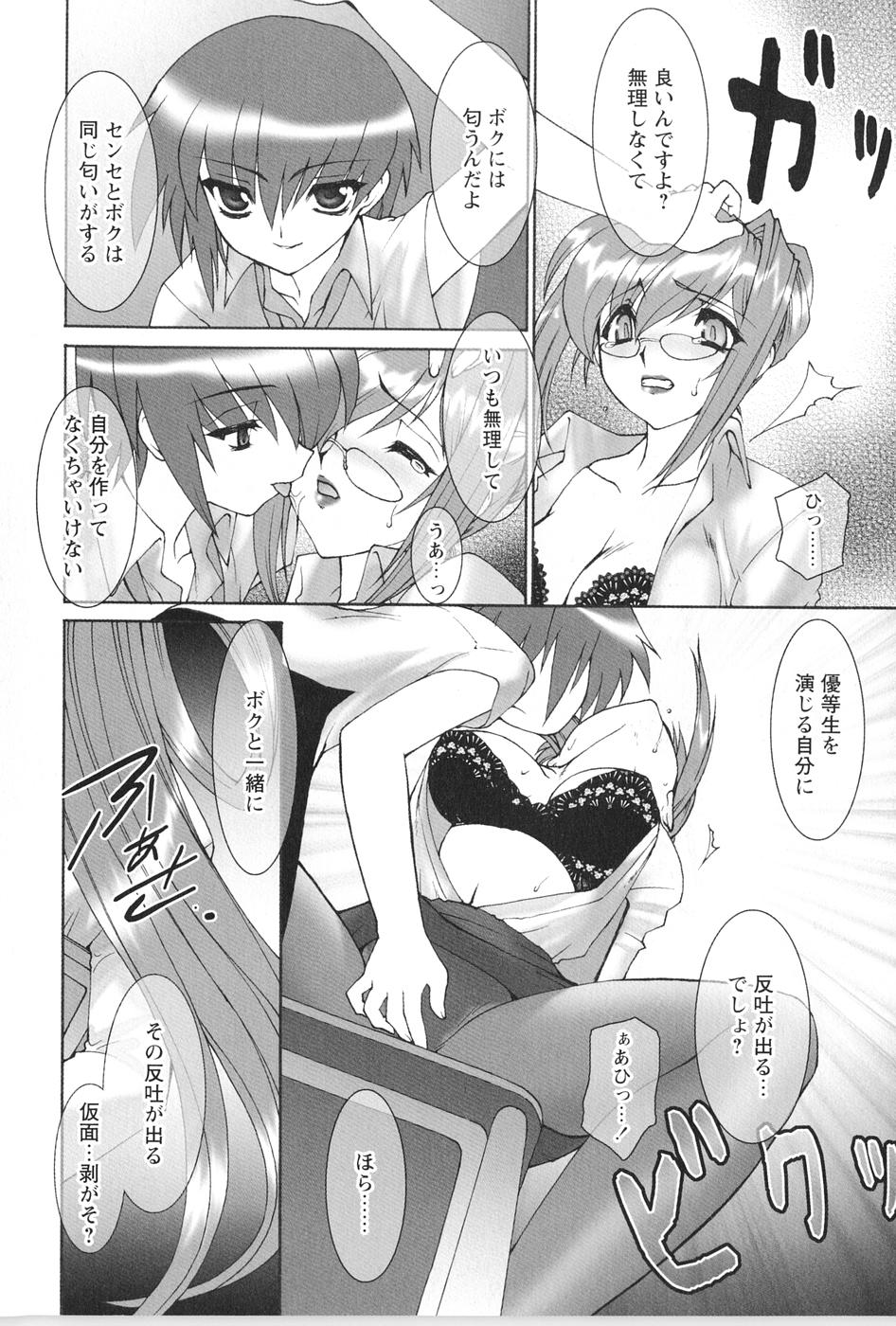 [龍炎狼牙] 紅い首輪と代価のカタチ