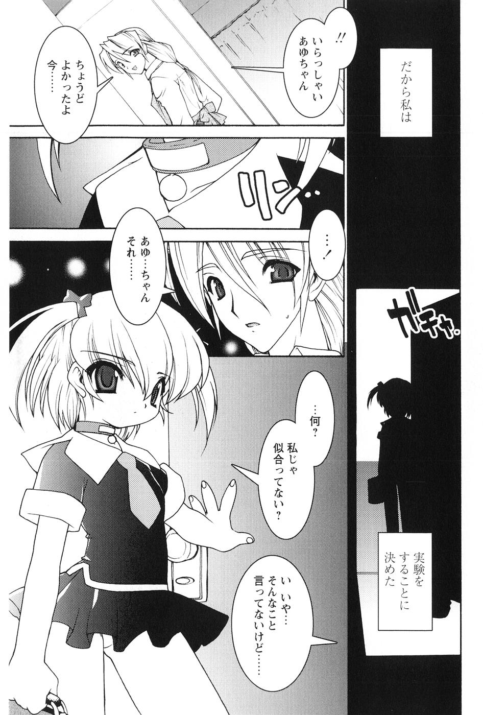 [龍炎狼牙] 紅い首輪と代価のカタチ