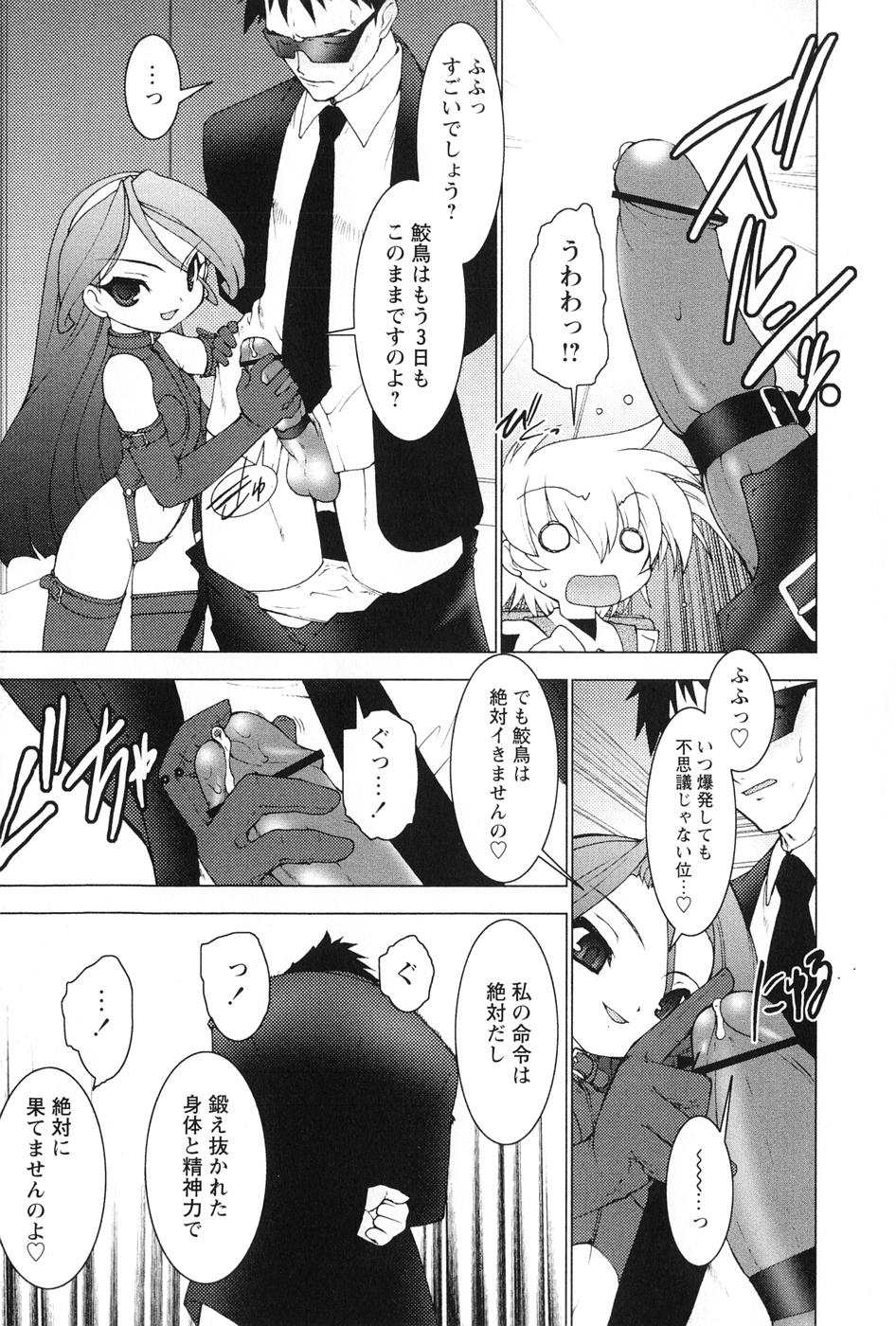 [龍炎狼牙] 紅い首輪と代価のカタチ