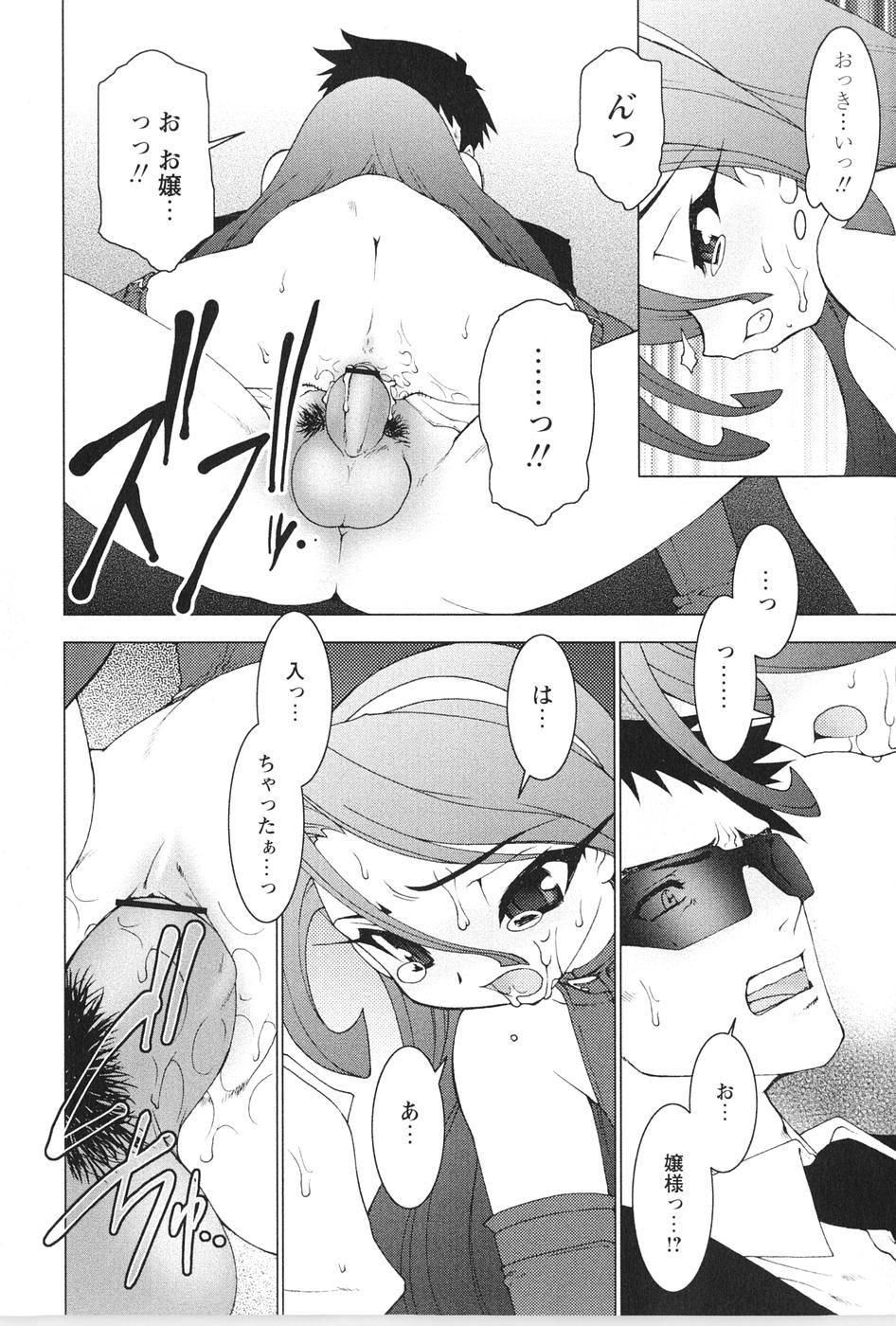 [龍炎狼牙] 紅い首輪と代価のカタチ