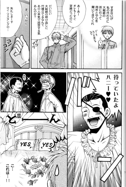 [子蔵屋 (影木栄貴, 蔵王大志)] くじびきでドンッ！ (鋼の錬金術師)