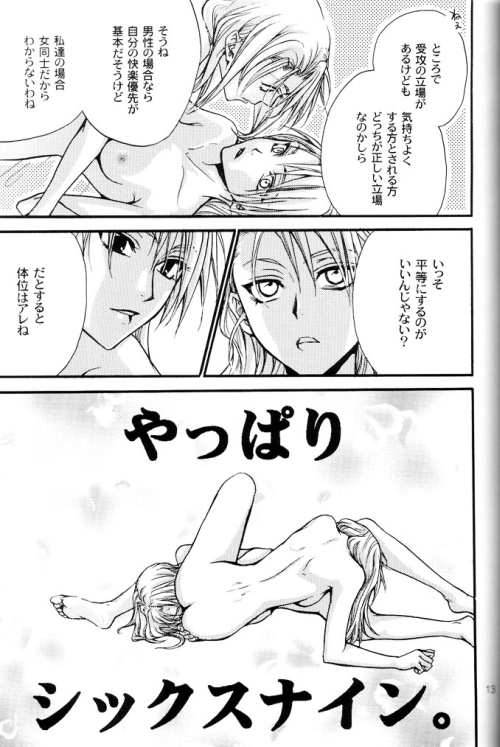 [子蔵屋 (影木栄貴, 蔵王大志)] くじびきでドンッ！ (鋼の錬金術師)