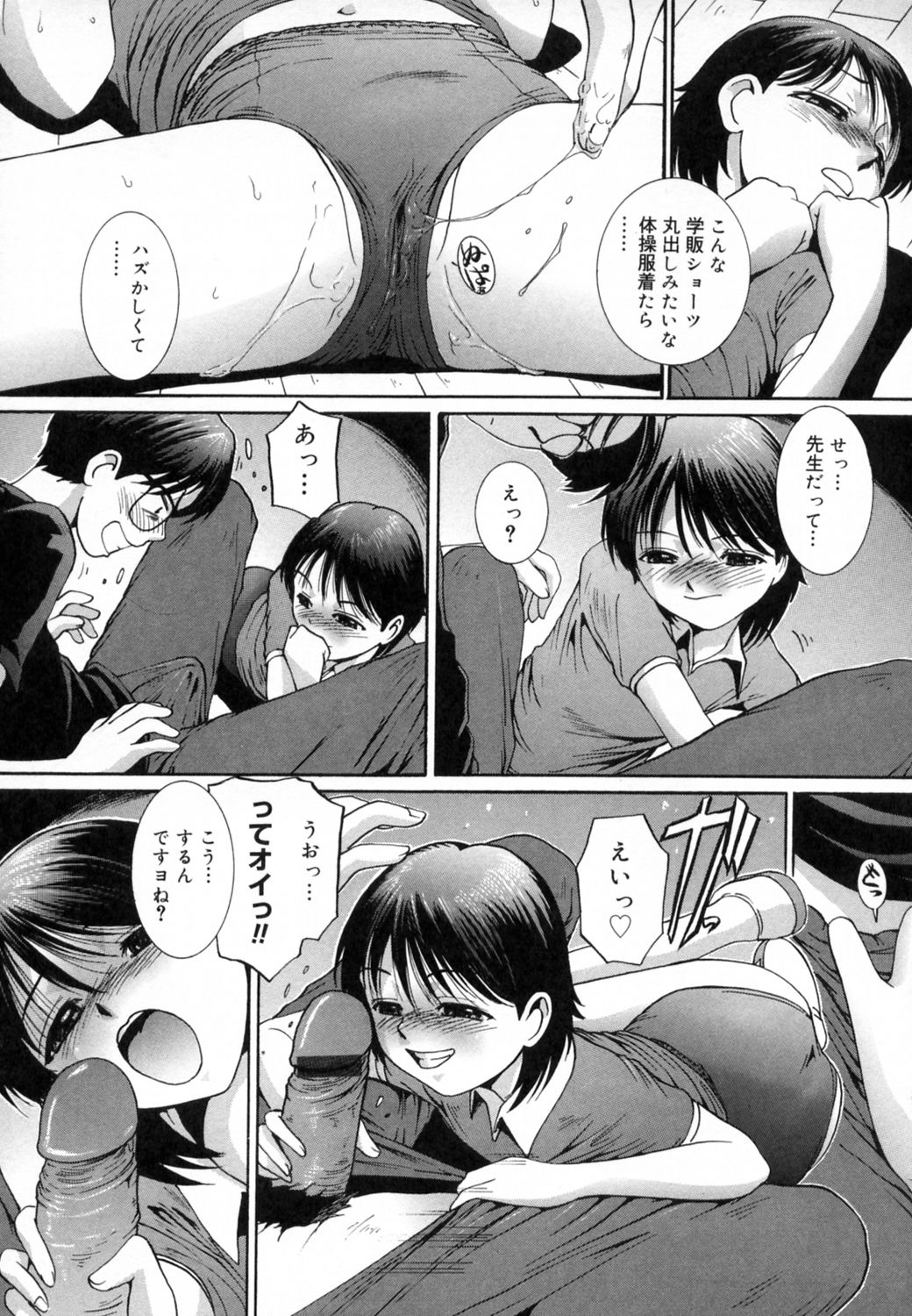 [MAC-V] すとろべりぃ12