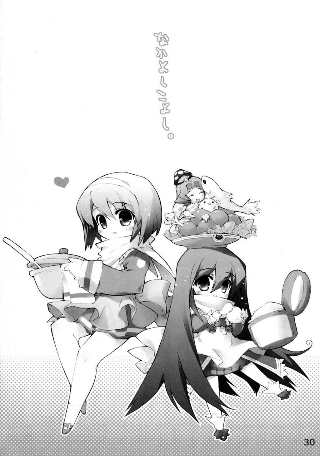 (C68) [高速回転 (よろず)] くじびきアンバランスアンソロジー(嘘) (くじびきアンバランス)