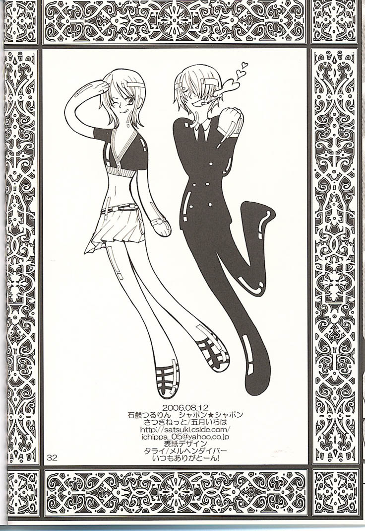 (C70) [さつきねっと (五月いちは)] 石鹸つるりん シャボン★シャボン (ワンピース)