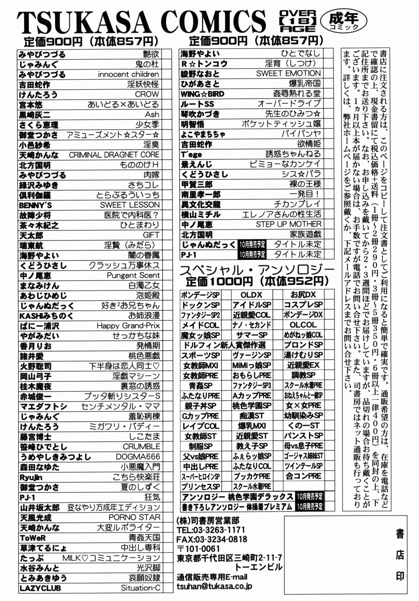 [中ノ尾恵] STEP UP MOTHER