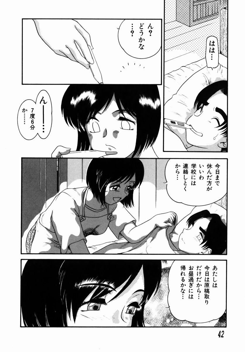 [中ノ尾恵] STEP UP MOTHER