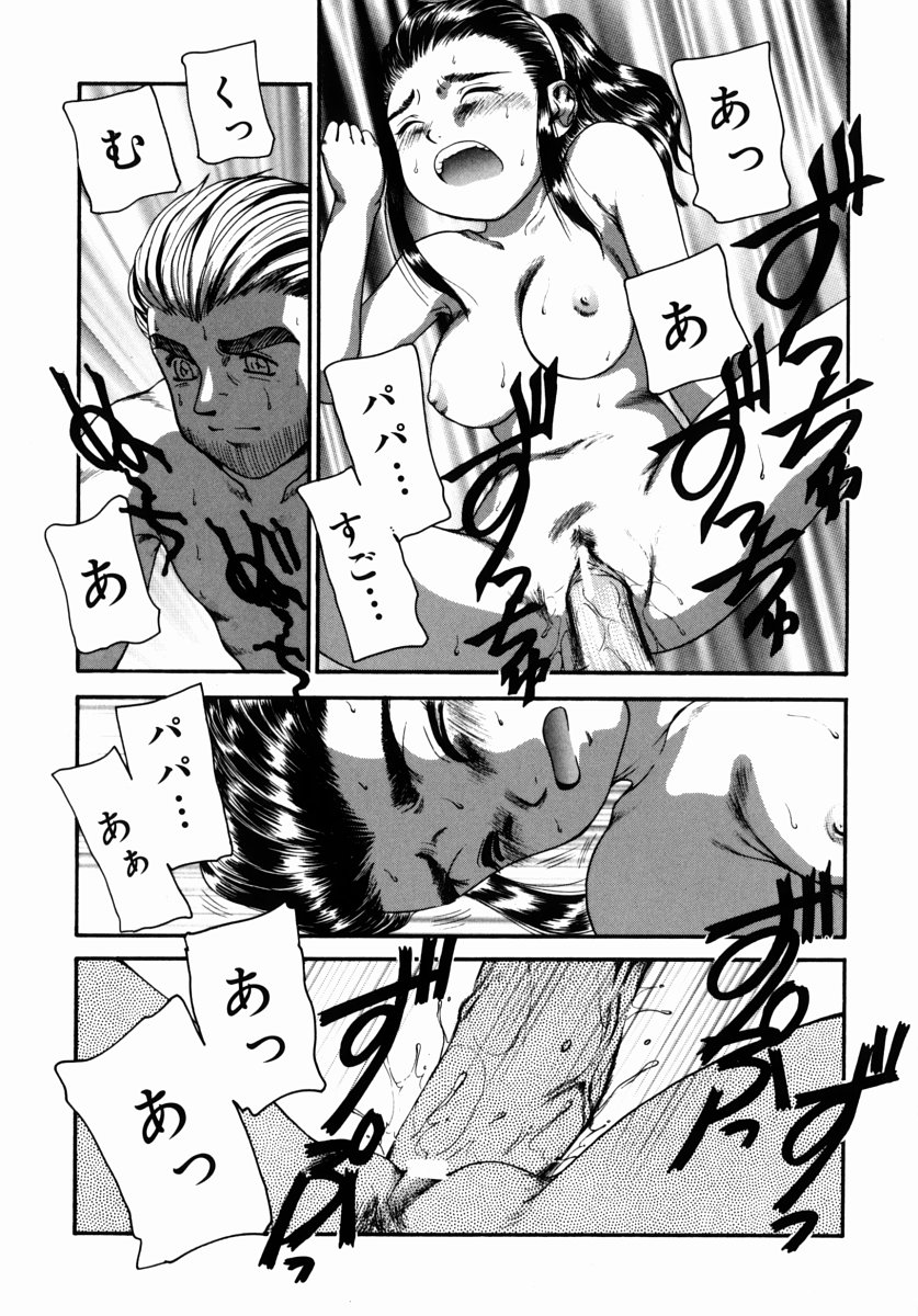 [中ノ尾恵] STEP UP MOTHER