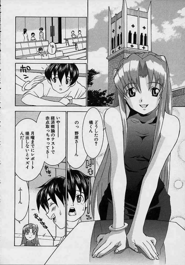 [らーかいらむ] ああっお姉さまっ