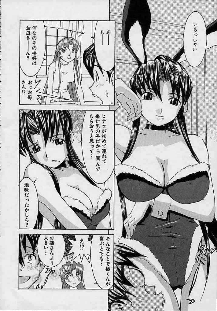 [らーかいらむ] ああっお姉さまっ