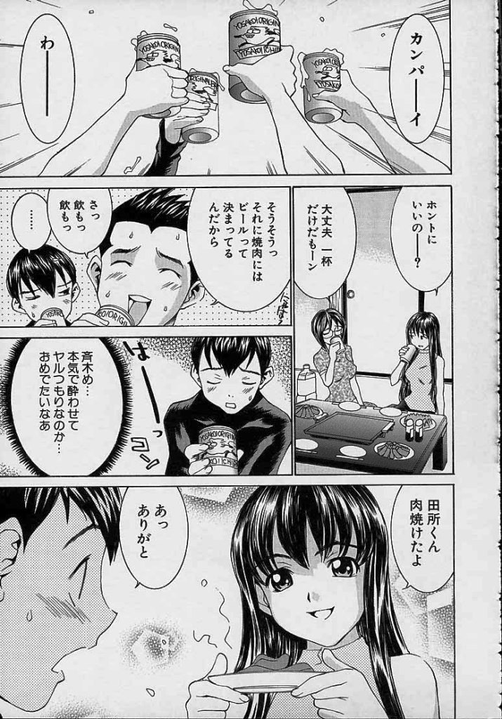 [らーかいらむ] ああっお姉さまっ