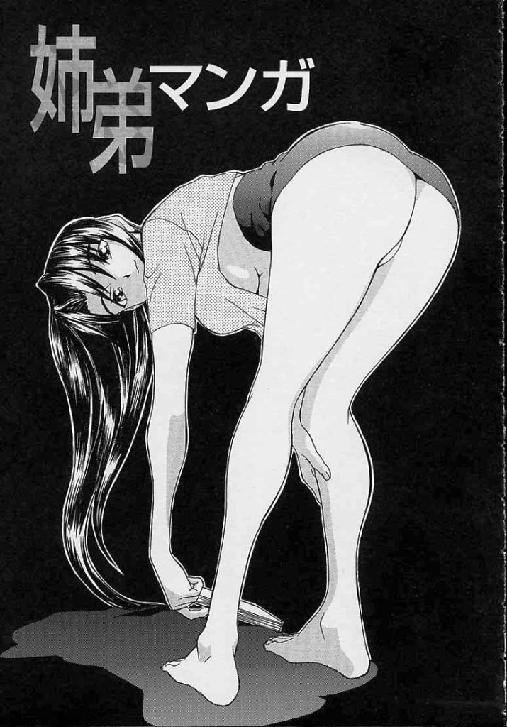 [らーかいらむ] ああっお姉さまっ