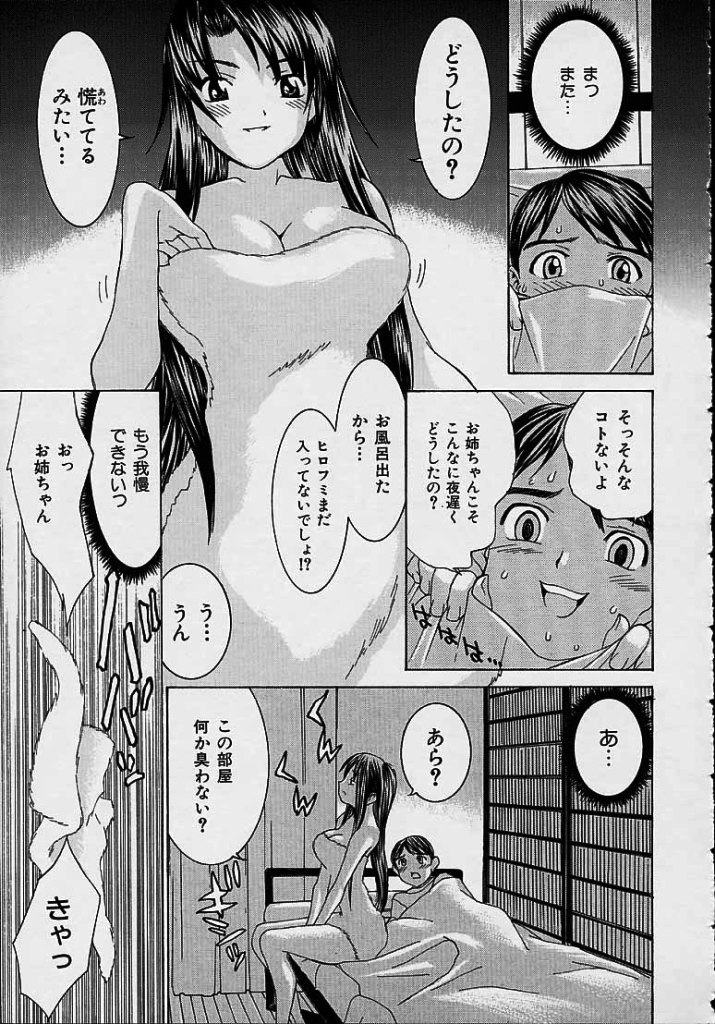 [らーかいらむ] ああっお姉さまっ