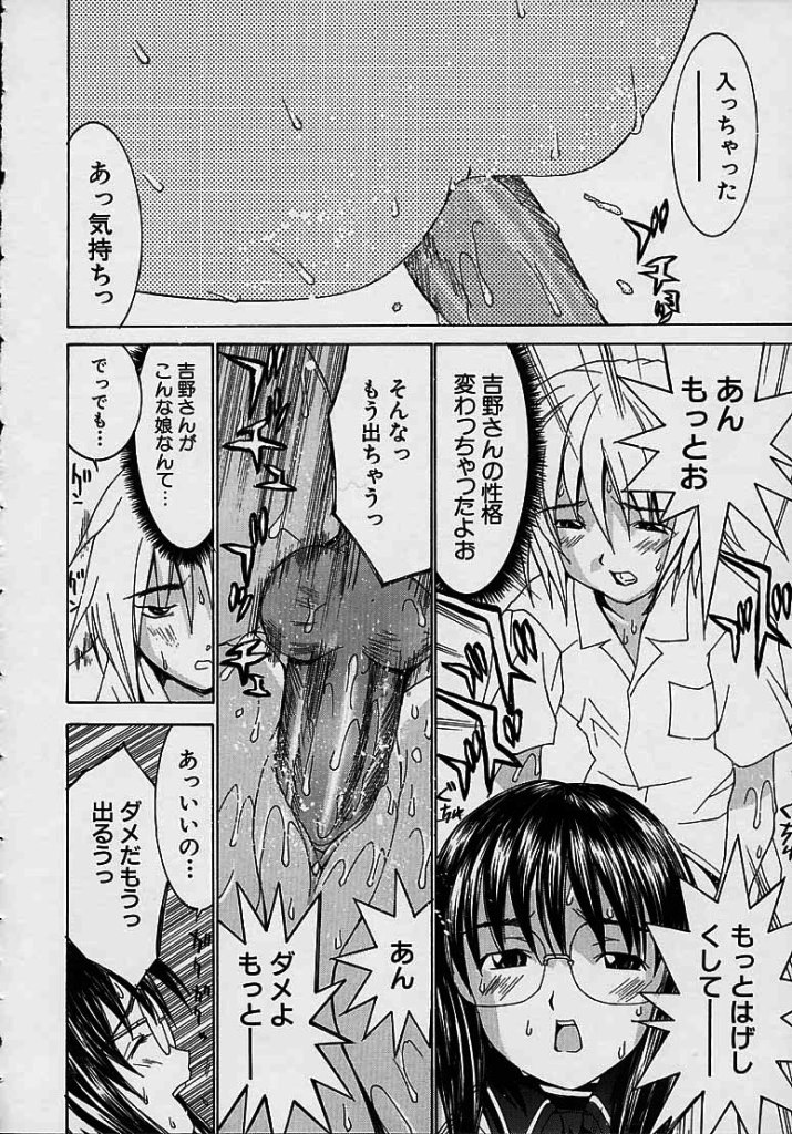 [らーかいらむ] ああっお姉さまっ