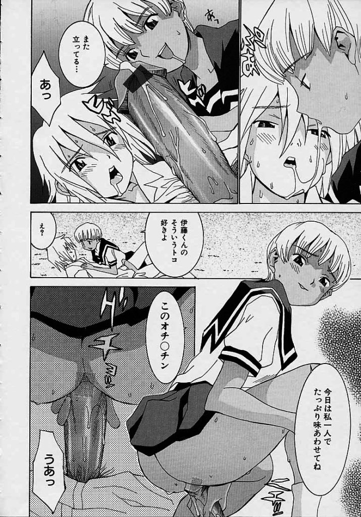 [らーかいらむ] ああっお姉さまっ