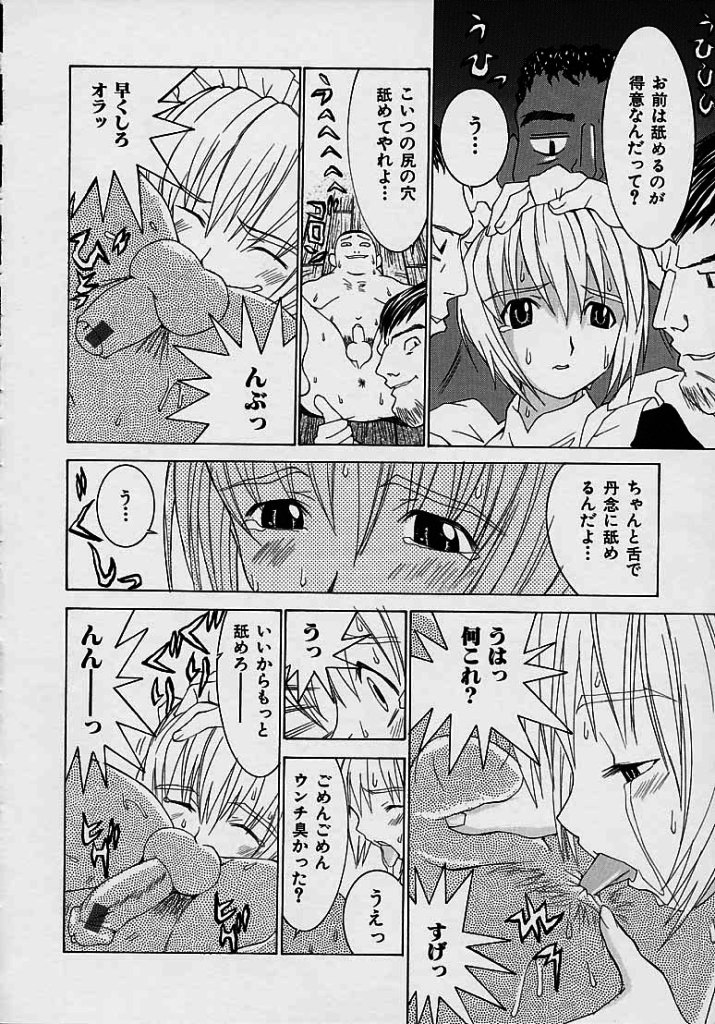 [らーかいらむ] ああっお姉さまっ