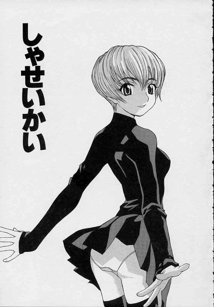 [らーかいらむ] ああっお姉さまっ