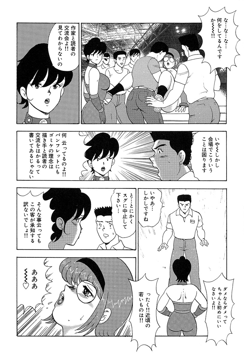 [まいなぁぼぉい] まにすれ