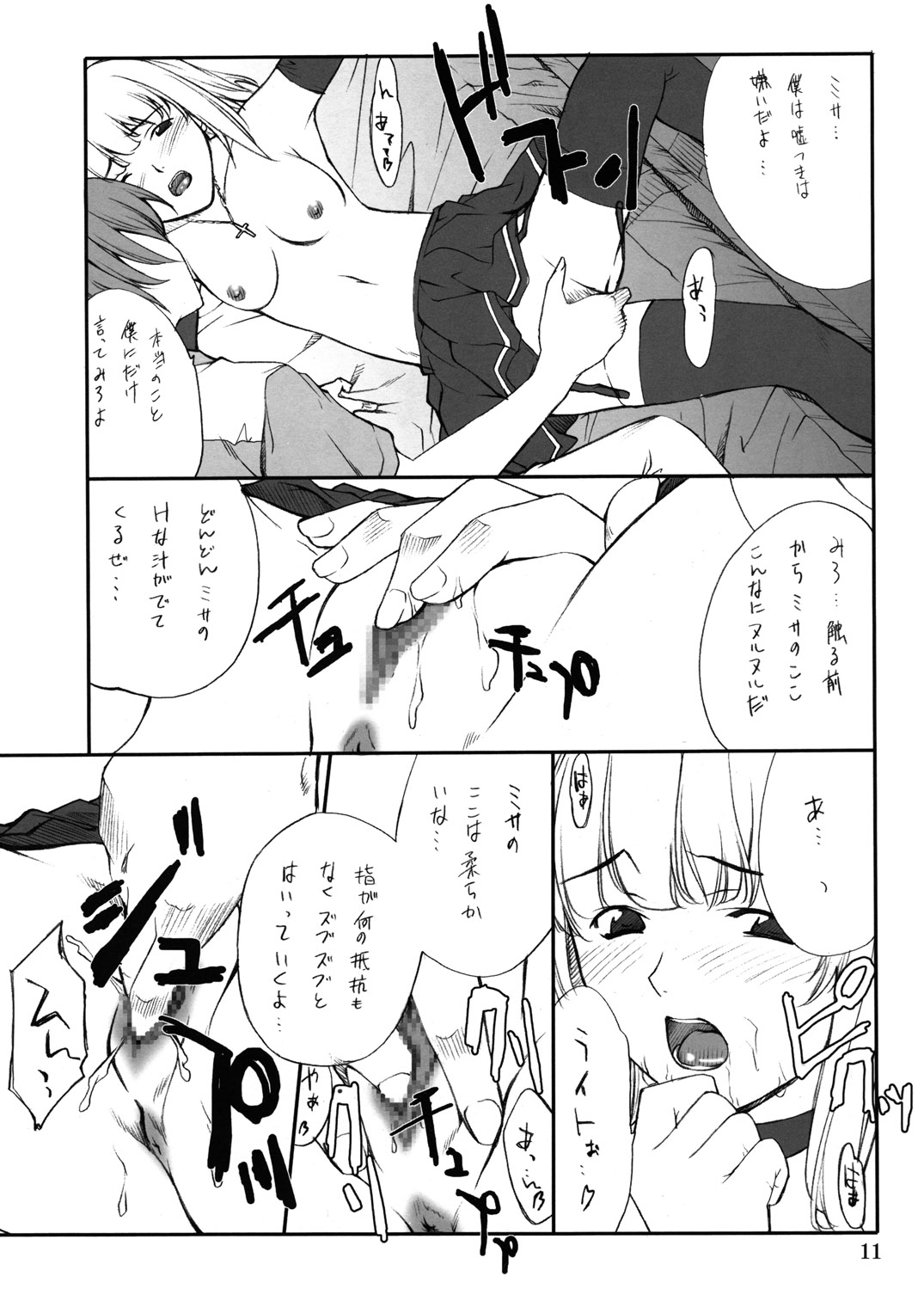 (Cレヴォ36) [P.Forest (穂積貴志)] Misa Slave (デスノート)