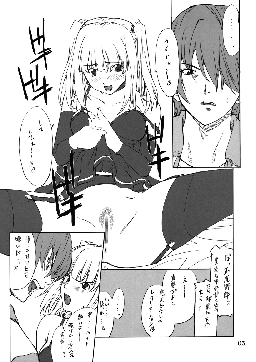 (Cレヴォ36) [P.Forest (穂積貴志)] Misa Slave (デスノート)