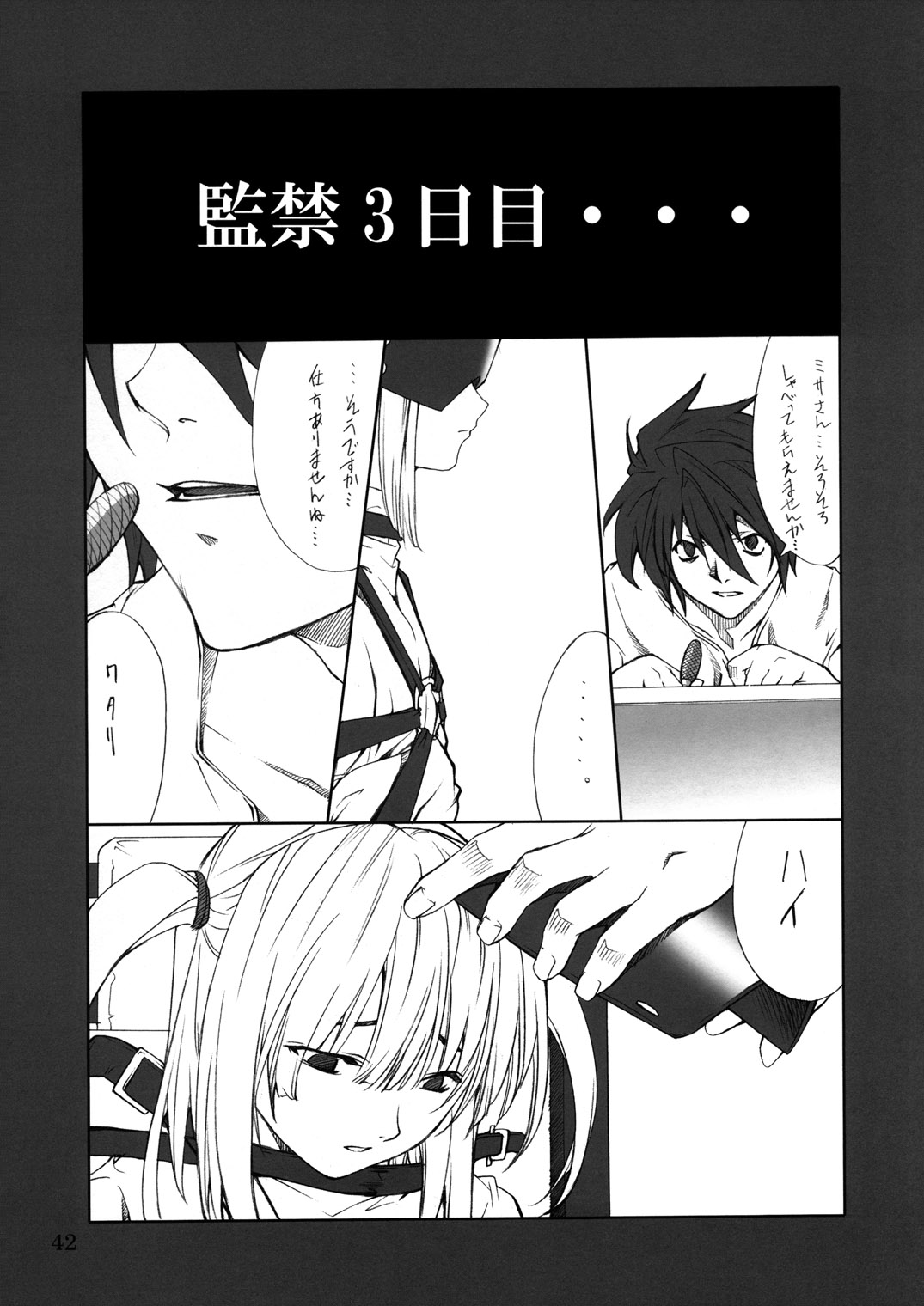 (Cレヴォ36) [P.Forest (穂積貴志)] Misa Slave (デスノート)