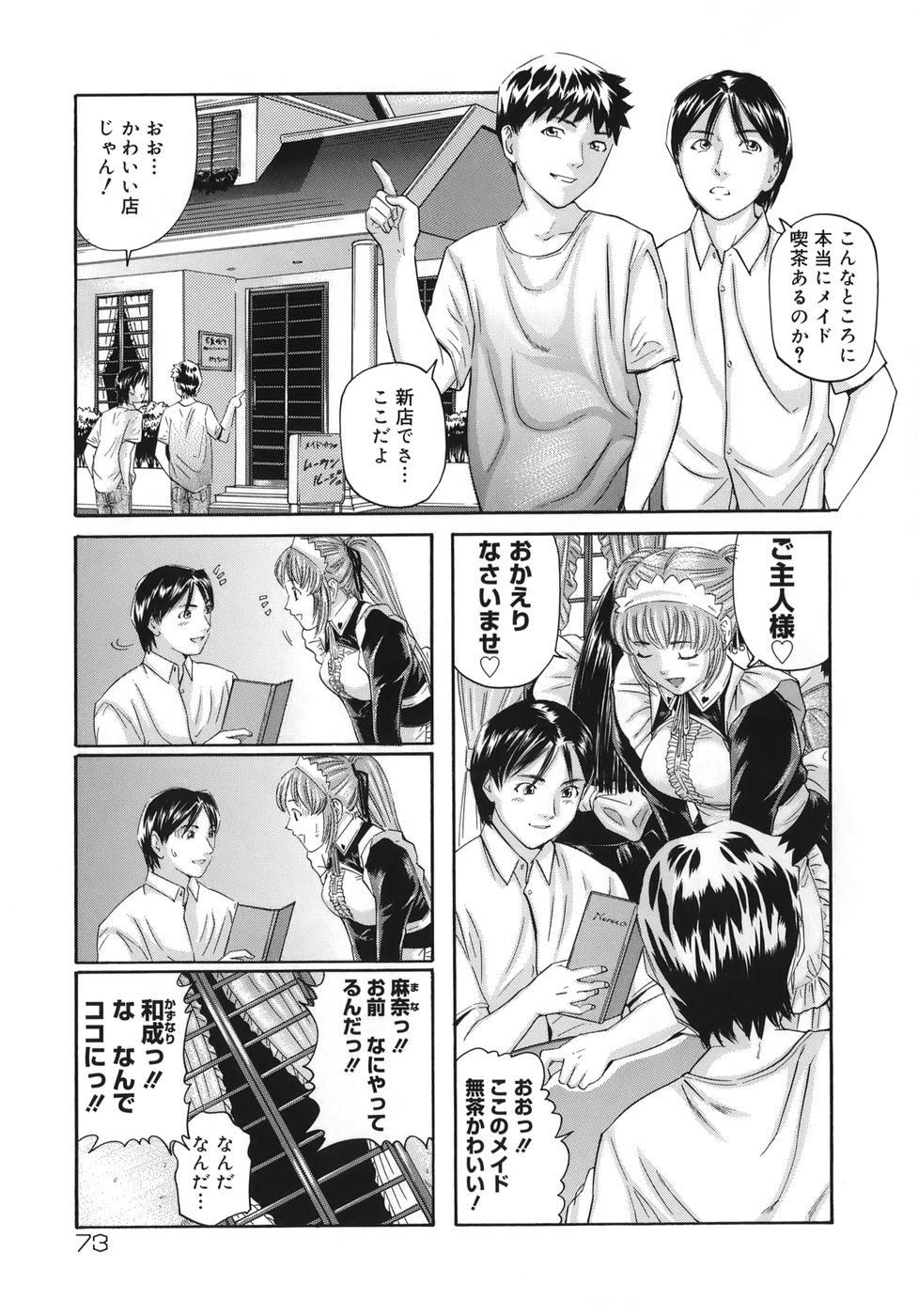 [松阪剛志] 魔女ッ子エリちゃん