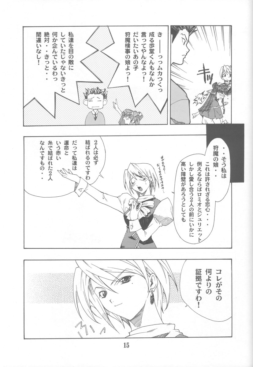 (C63) [P-Forest (穂積貴志)] 逆転の素 (逆転裁判)