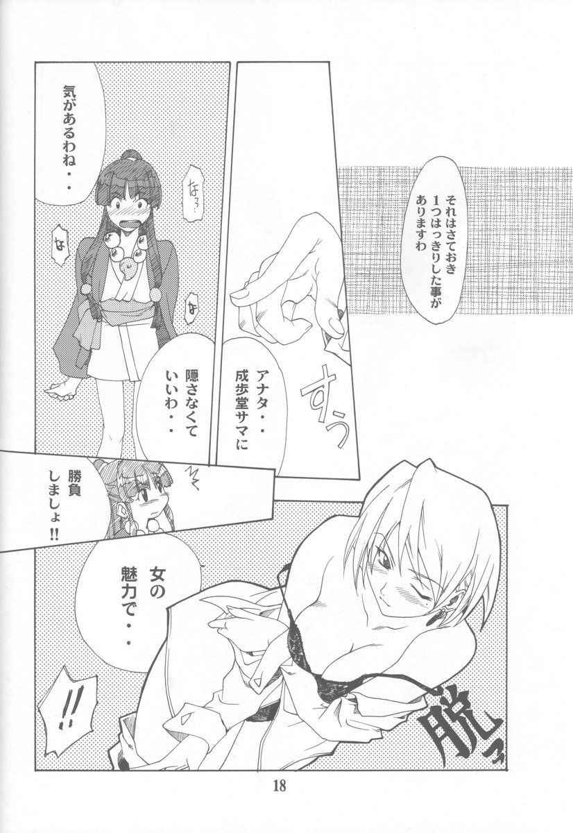 (C63) [P-Forest (穂積貴志)] 逆転の素 (逆転裁判)