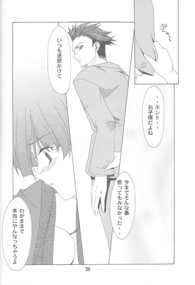 (C63) [P-Forest (穂積貴志)] 逆転の素 (逆転裁判)