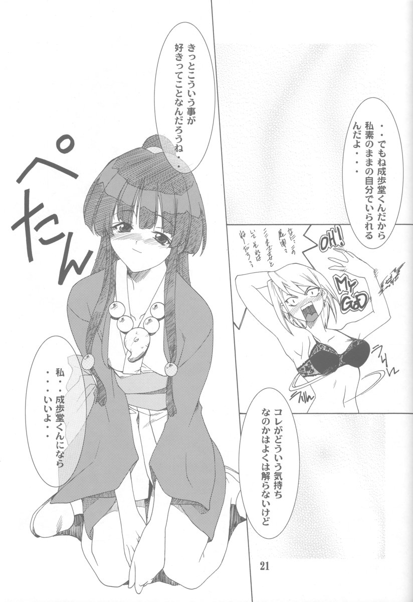 (C63) [P-Forest (穂積貴志)] 逆転の素 (逆転裁判)