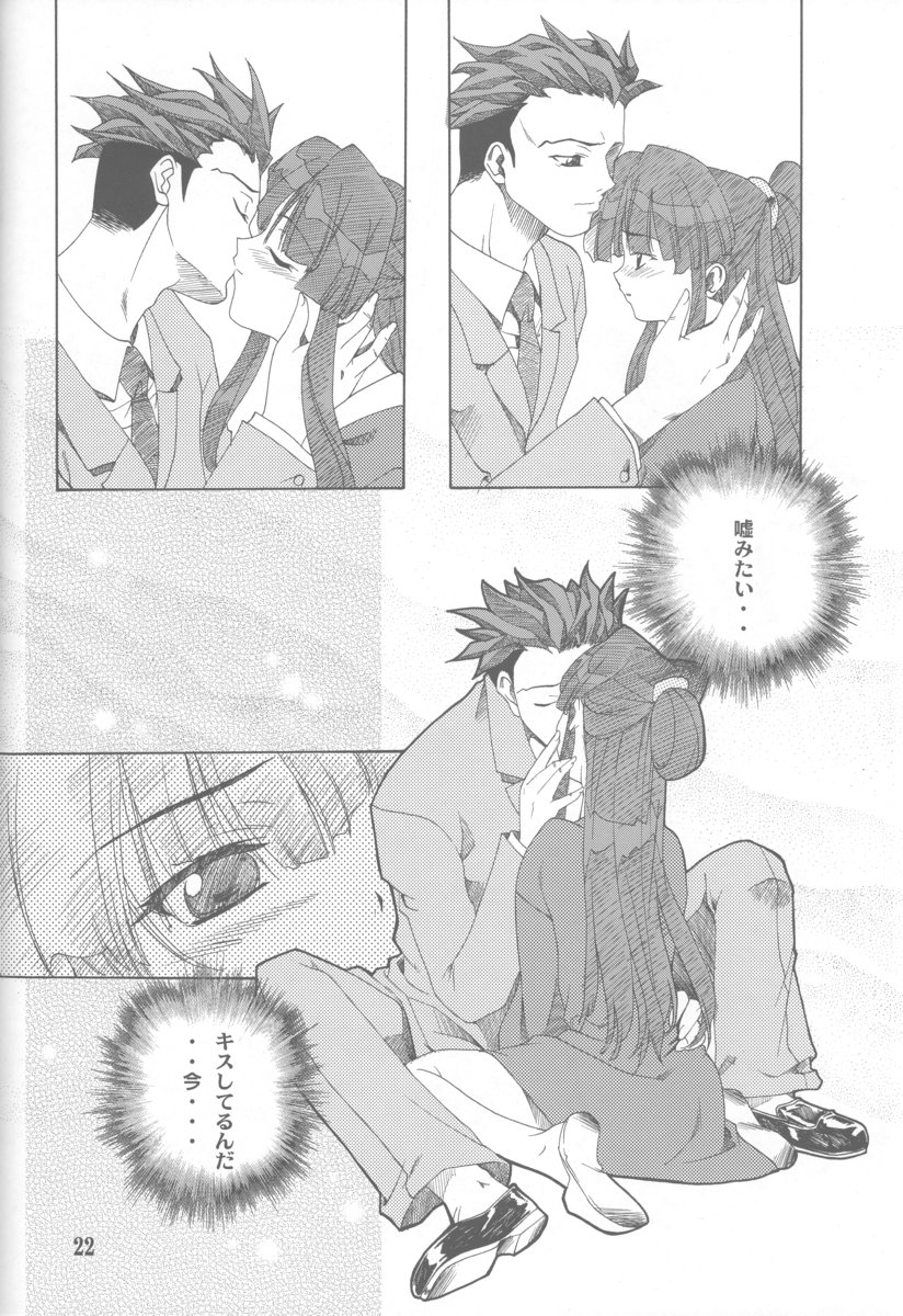 (C63) [P-Forest (穂積貴志)] 逆転の素 (逆転裁判)