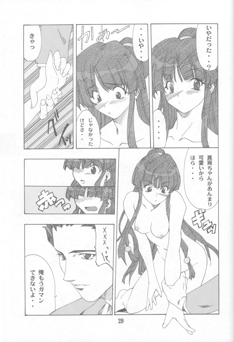 (C63) [P-Forest (穂積貴志)] 逆転の素 (逆転裁判)