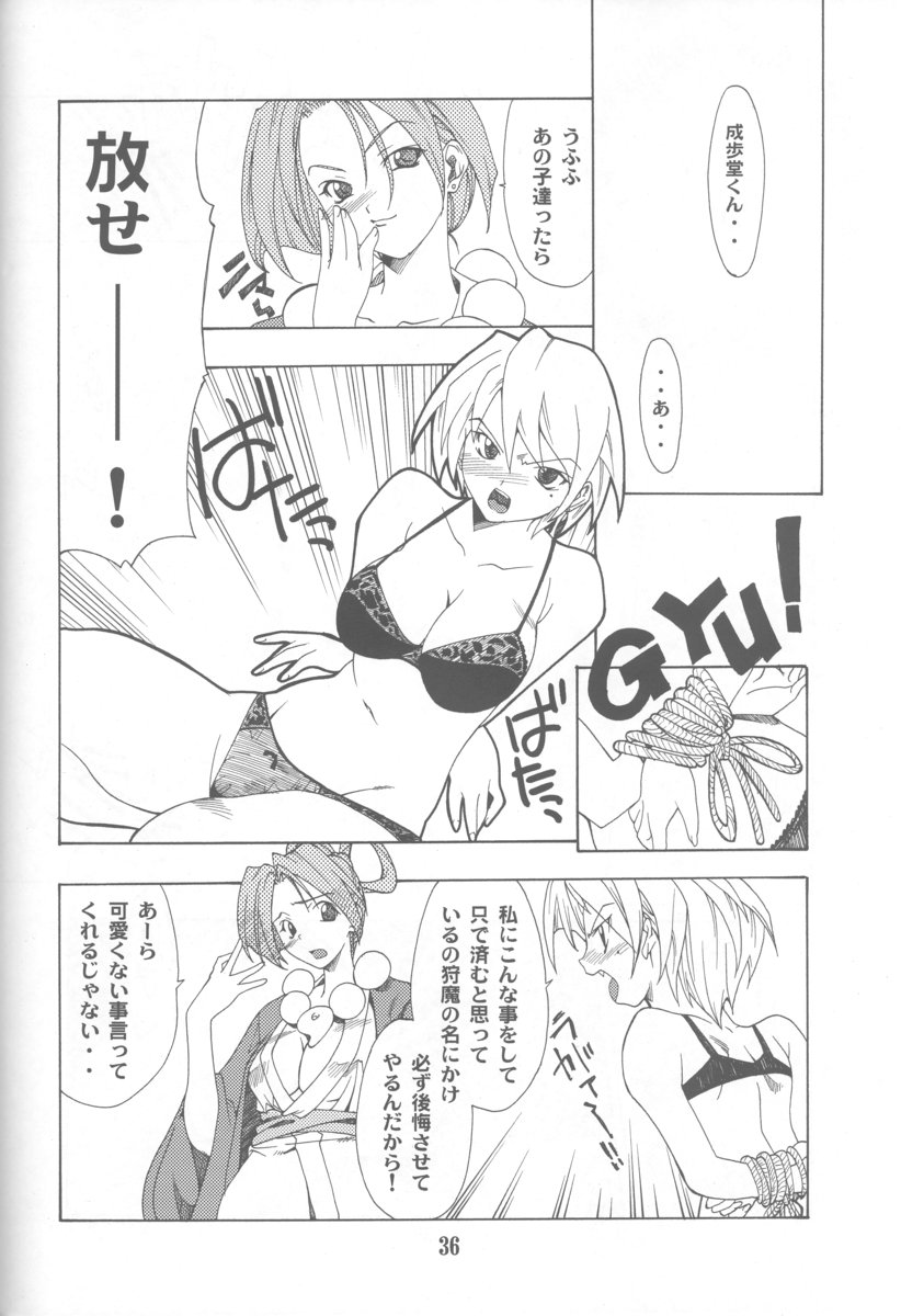 (C63) [P-Forest (穂積貴志)] 逆転の素 (逆転裁判)