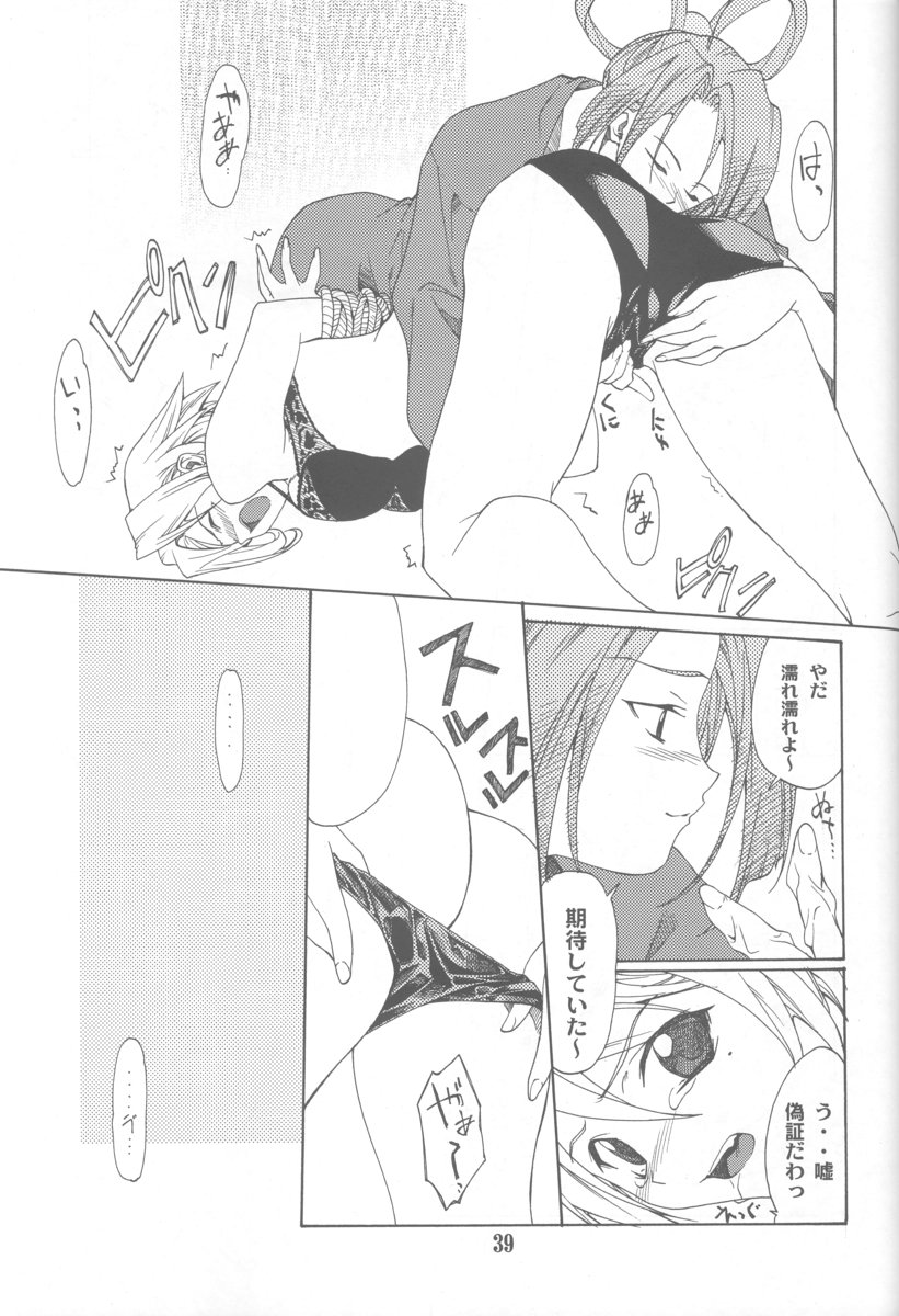 (C63) [P-Forest (穂積貴志)] 逆転の素 (逆転裁判)