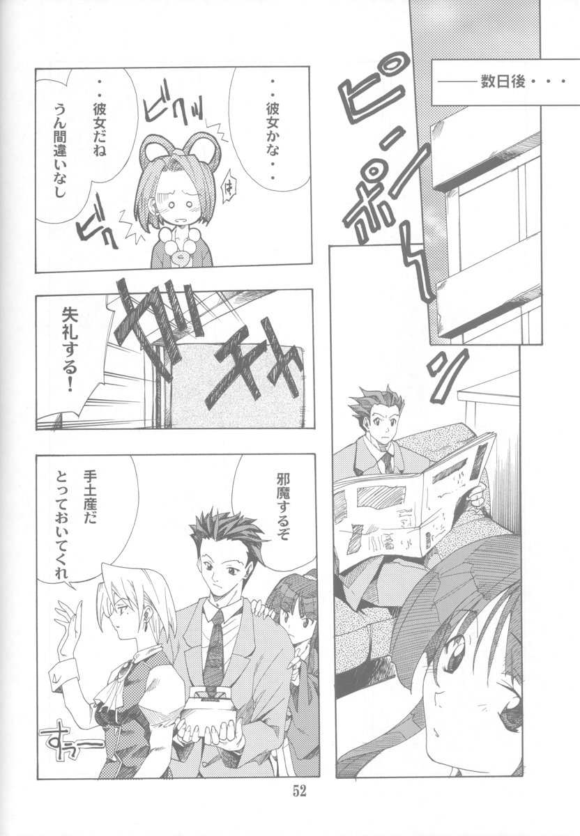 (C63) [P-Forest (穂積貴志)] 逆転の素 (逆転裁判)